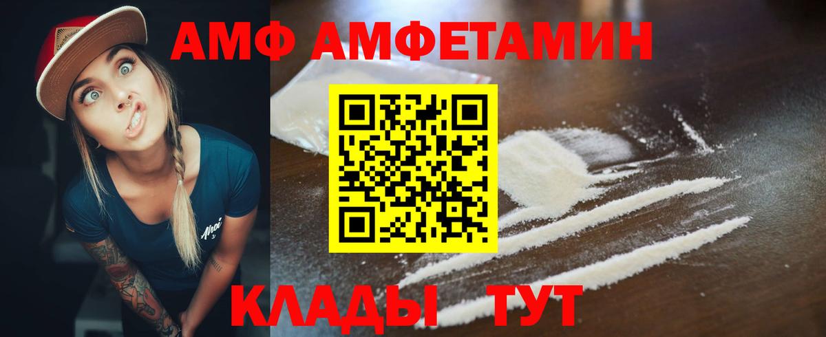 Amphetamine Розовый  Вход с VPN  АМФЕТАМИН  Лесозаводск  АМФЕТАМИН 