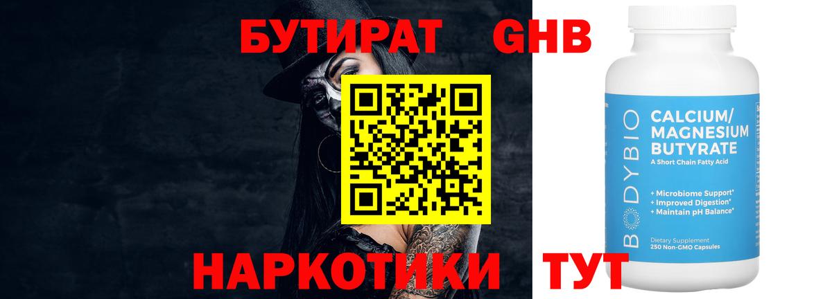 Лесозаводск  БУТИРАТ оксана  Вход с VPN 