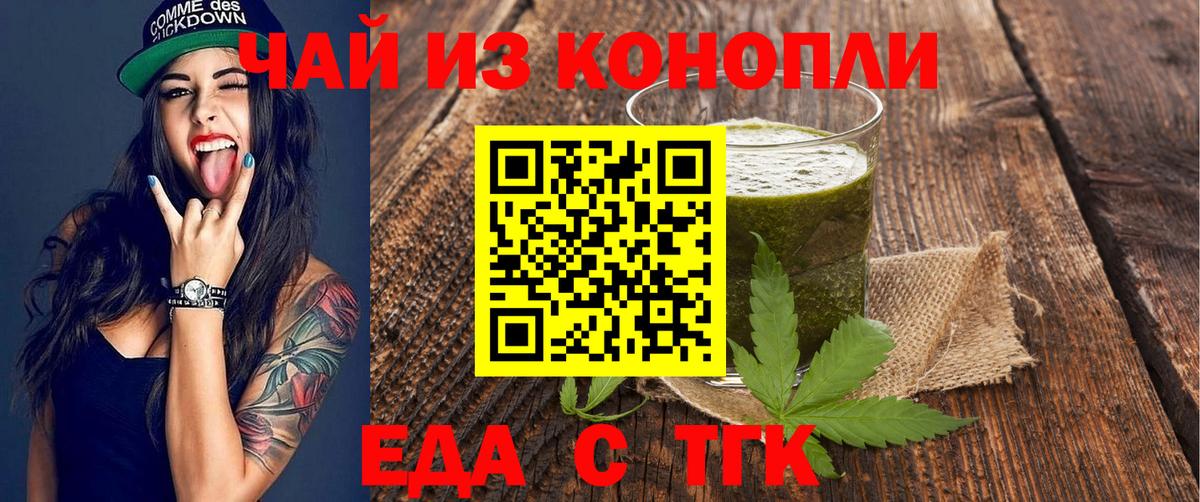 Печенье с ТГК марихуана Лесозаводск