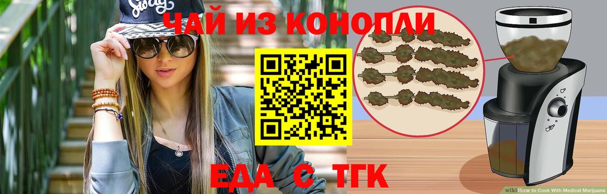 Cannafood марихуана  Вход с VPN  Лесозаводск 