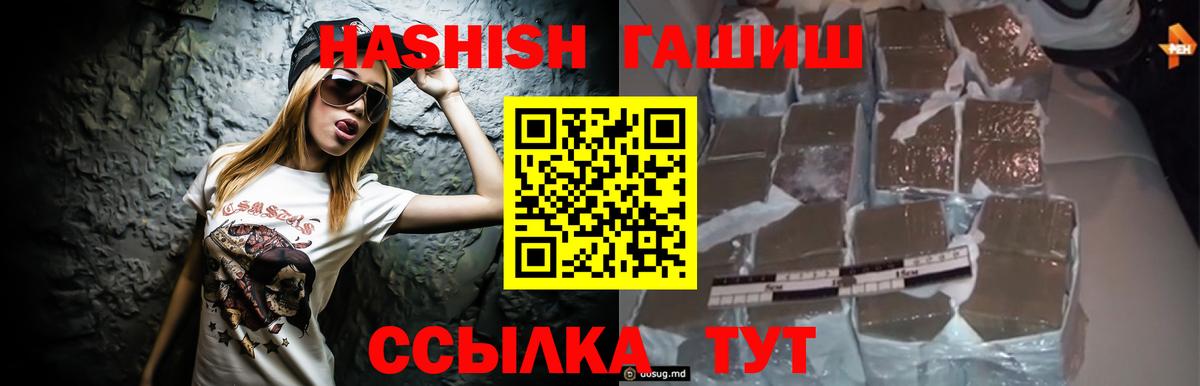 ГАШИШ хэш Лесозаводск