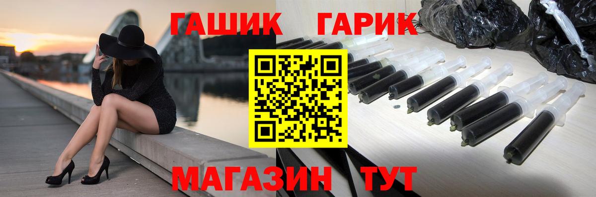 ГАШ  ГАШИШ убойный  Вход с VPN  Лесозаводск  Гашиш Изолятор 