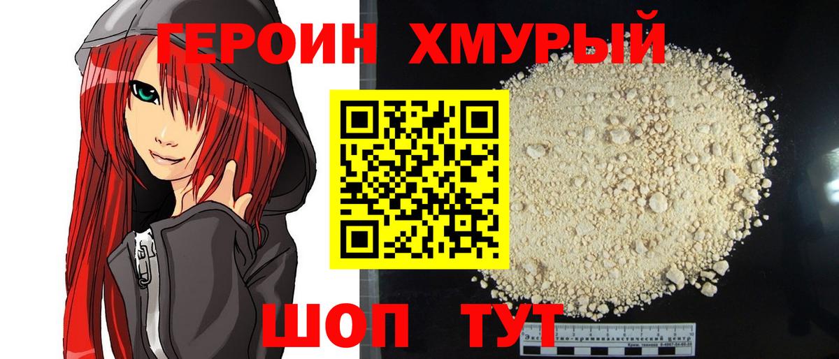 Героин гречка  Вход с VPN  Лесозаводск 