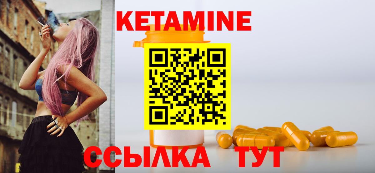 Лесозаводск  Кетамин ketamine  Вход с VPN 