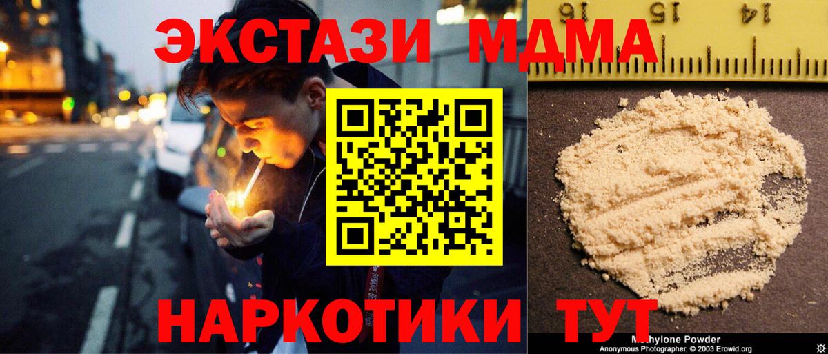 МДМА crystal Лесозаводск