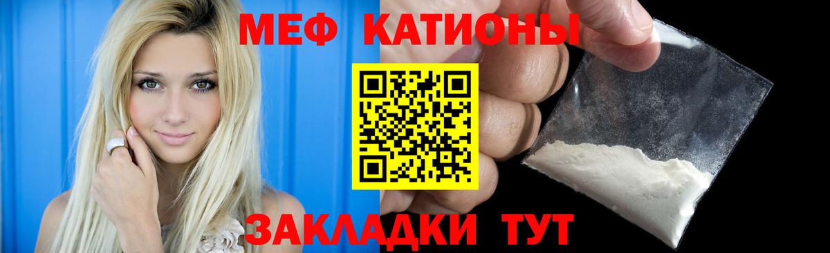 гидра как зайти  МЕФ мука  МЯУ-МЯУ VHQ  Вход с VPN  Меф  Лесозаводск  Мефедрон 