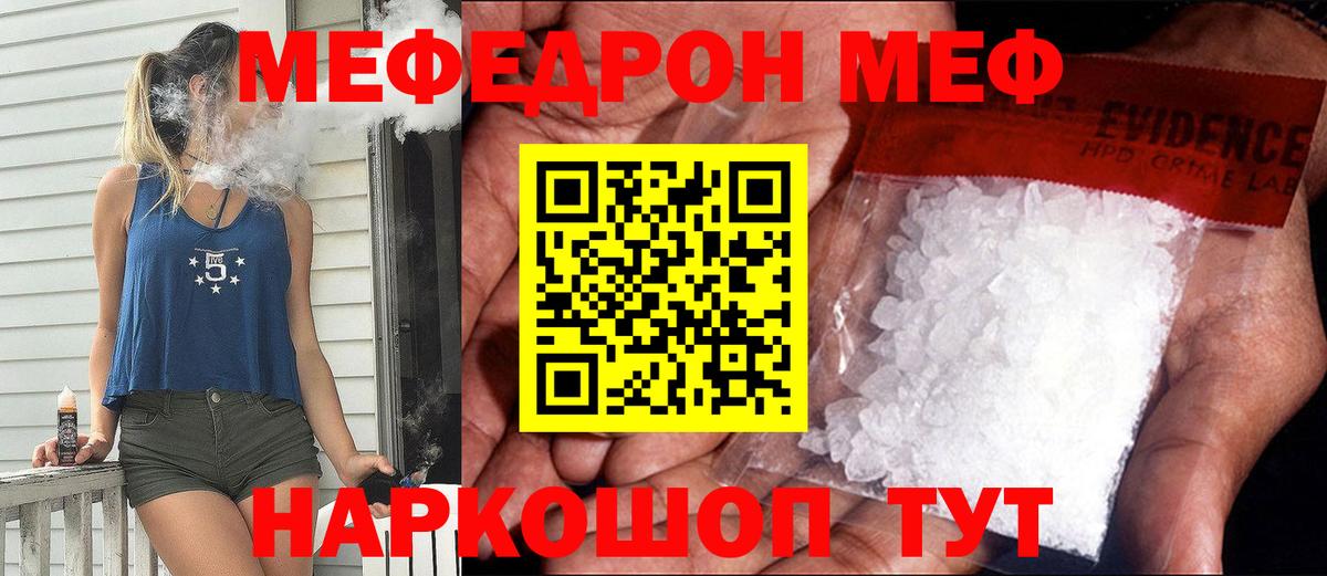 Меф Лесозаводск