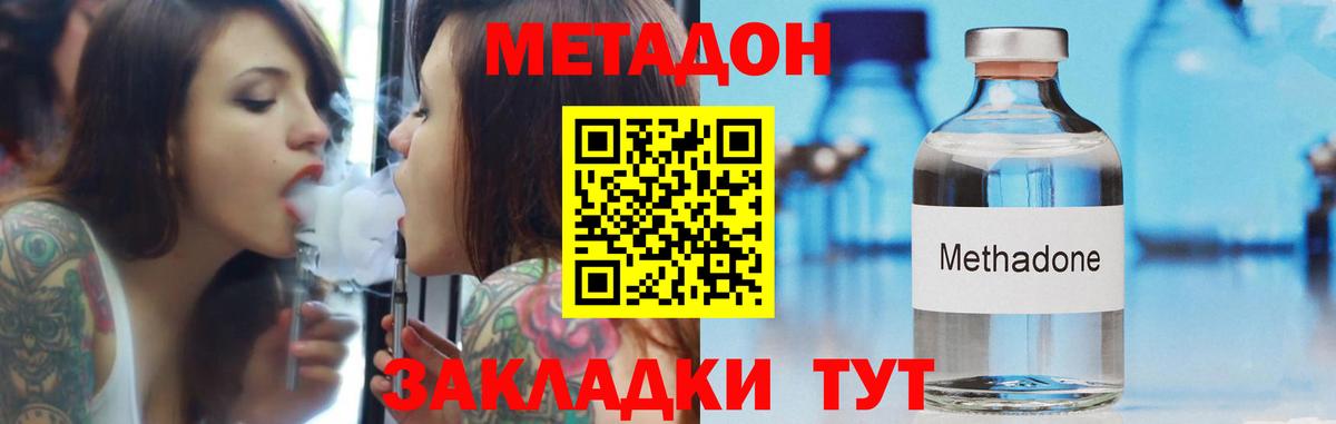 Лесозаводск  МЕТАДОН белоснежный  Вход с VPN  Метадон кристалл 