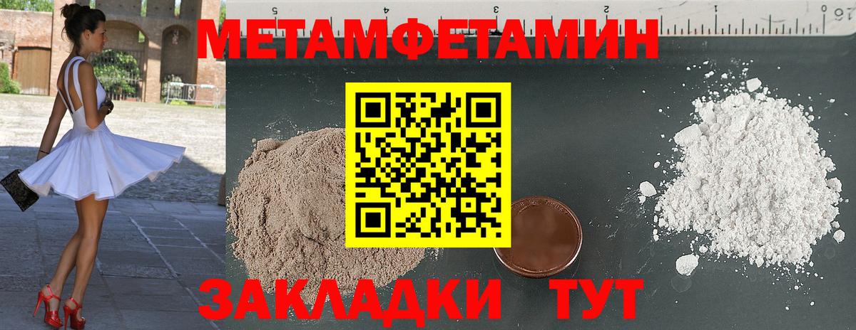 Метамфетамин мет Лесозаводск