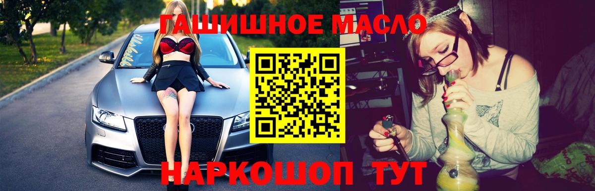 ТГК концентрат  ТГК жижа  Вход с VPN  Лесозаводск 