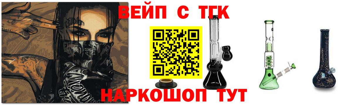 Дистиллят ТГК жижа Лесозаводск