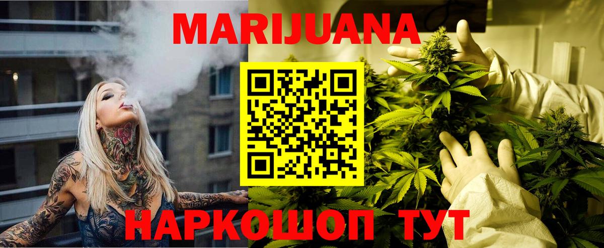 Лесозаводск  МАРИХУАНА White Widow  Бошки марихуана семена  Конопля SATIVA & INDICA  Вход с VPN 